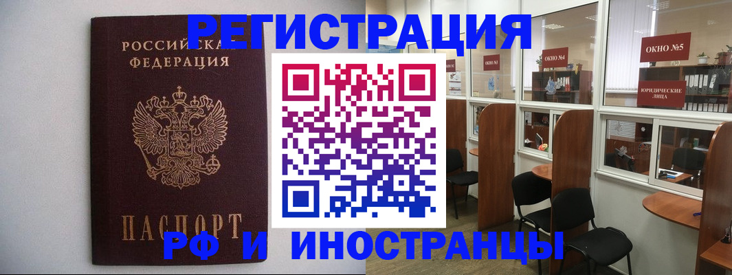 прописка от собственника в Светлом