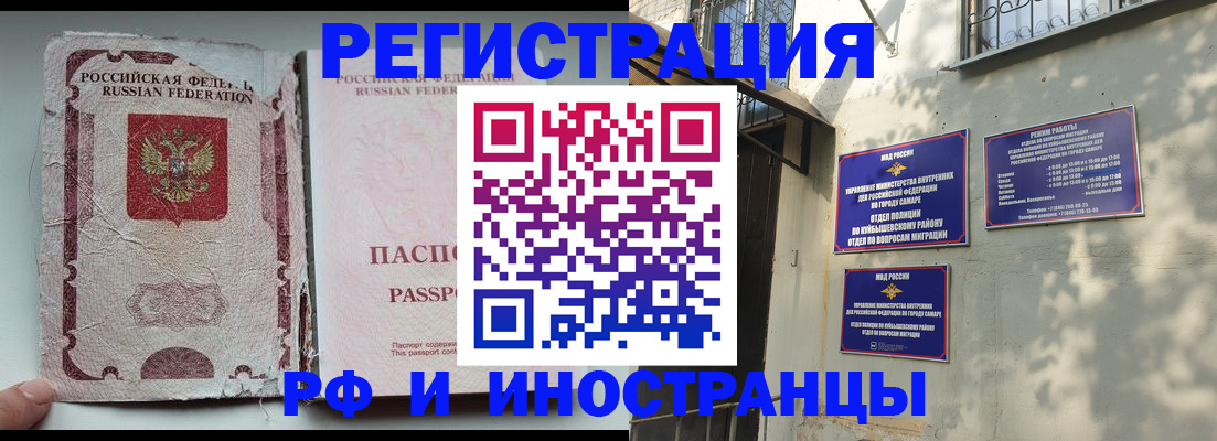 временная регистрация надежно в Светлом