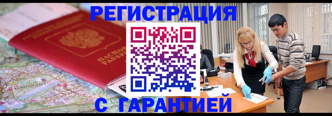 прописка паспорт в Светлом